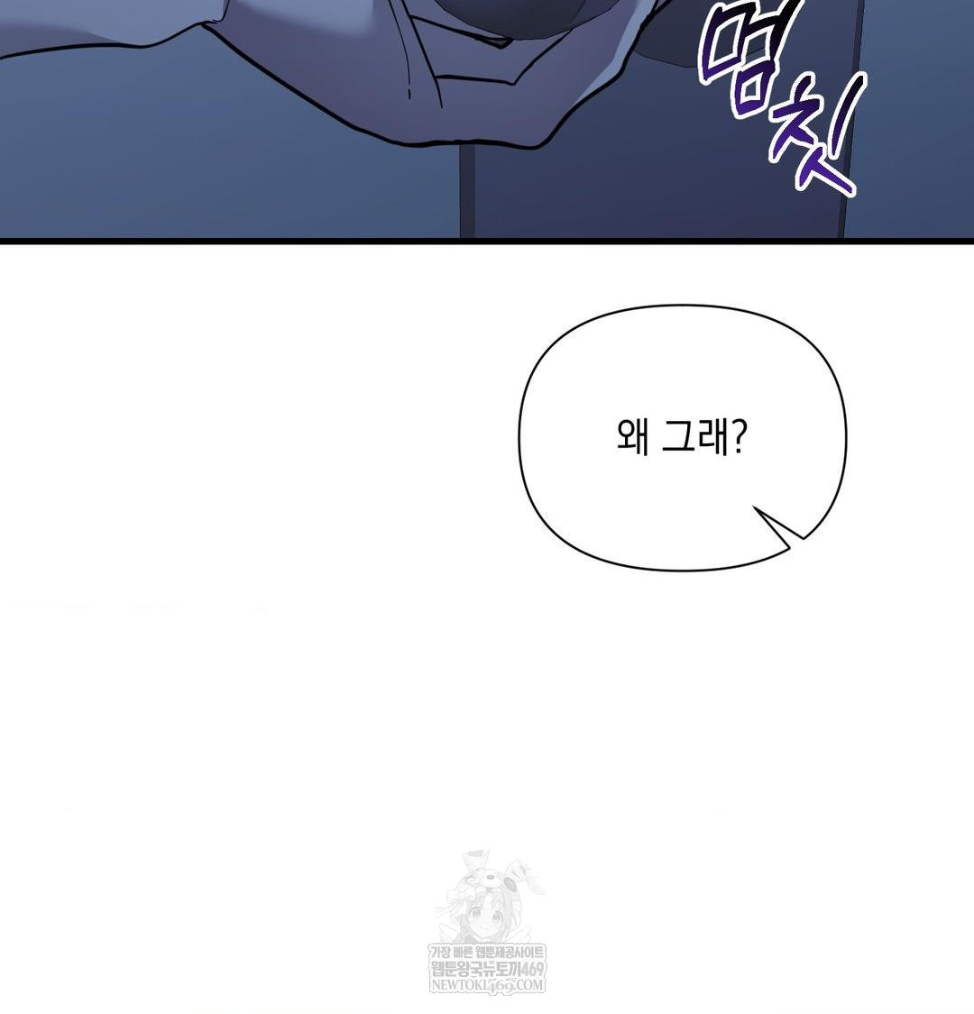 That Kind of Thing Happened Raw - Chapter 41 Page 35