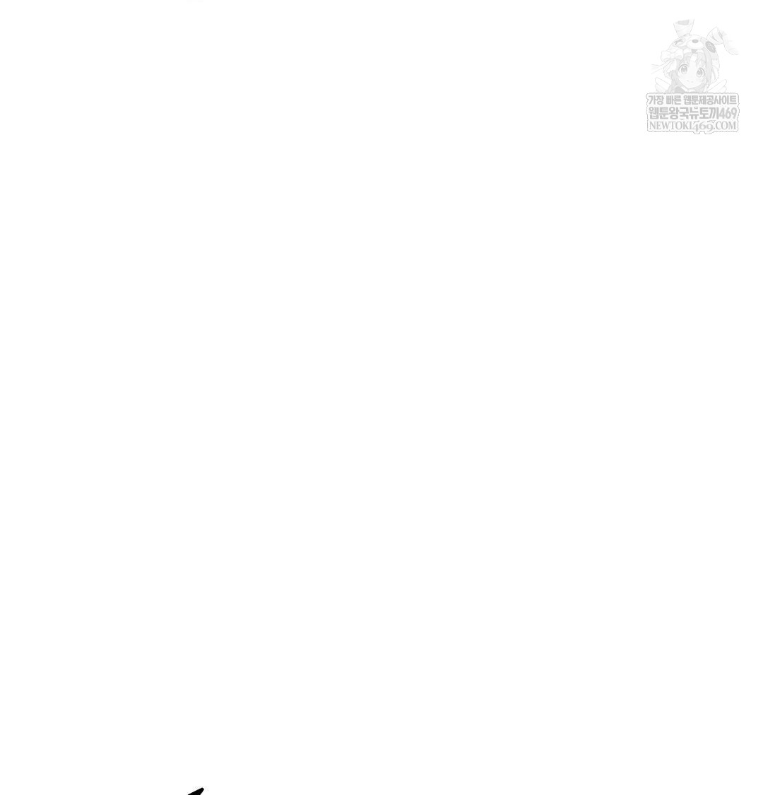 That Kind of Thing Happened Raw - Chapter 41 Page 79