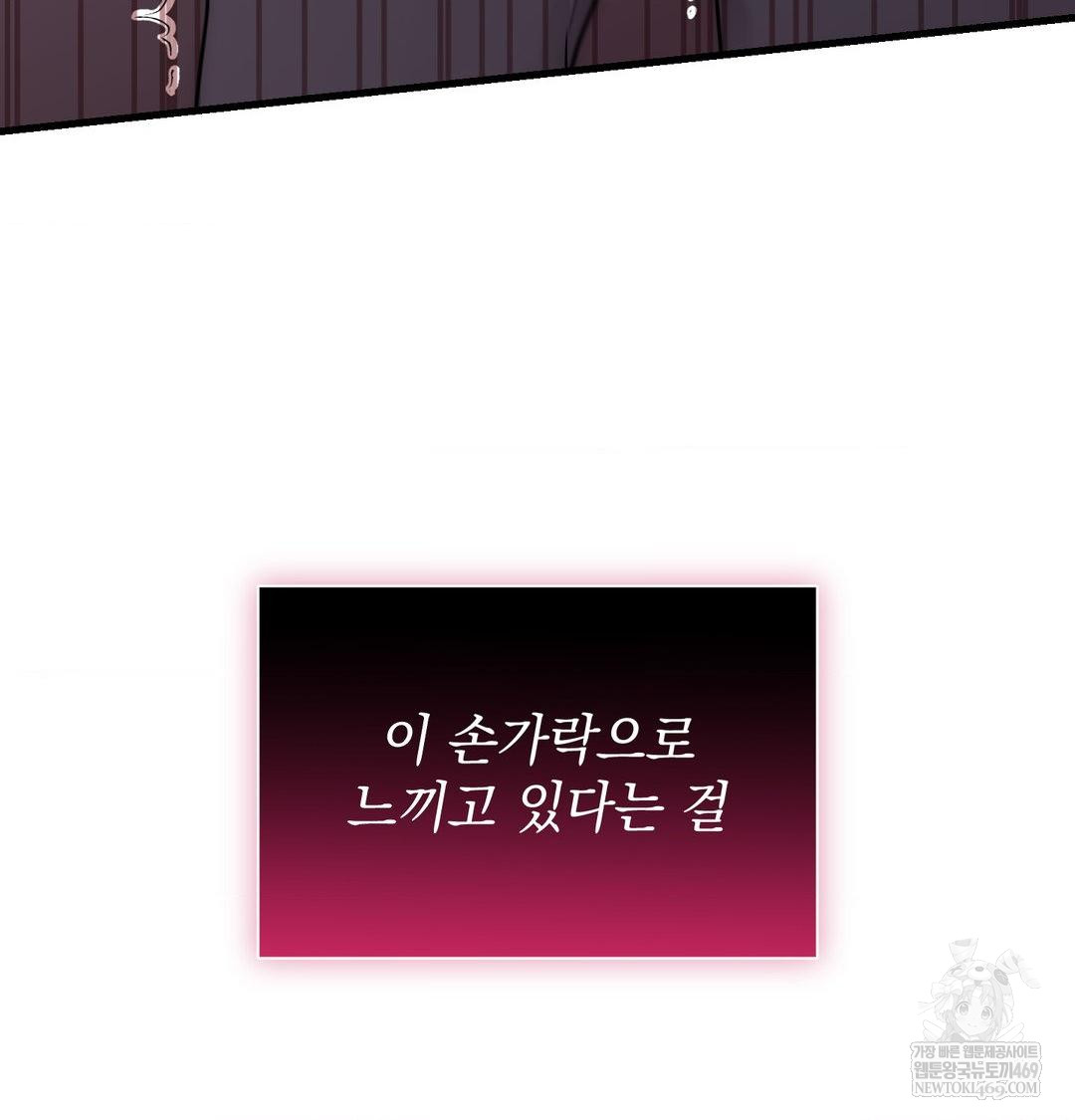 That Kind of Thing Happened Raw - Chapter 41 Page 86