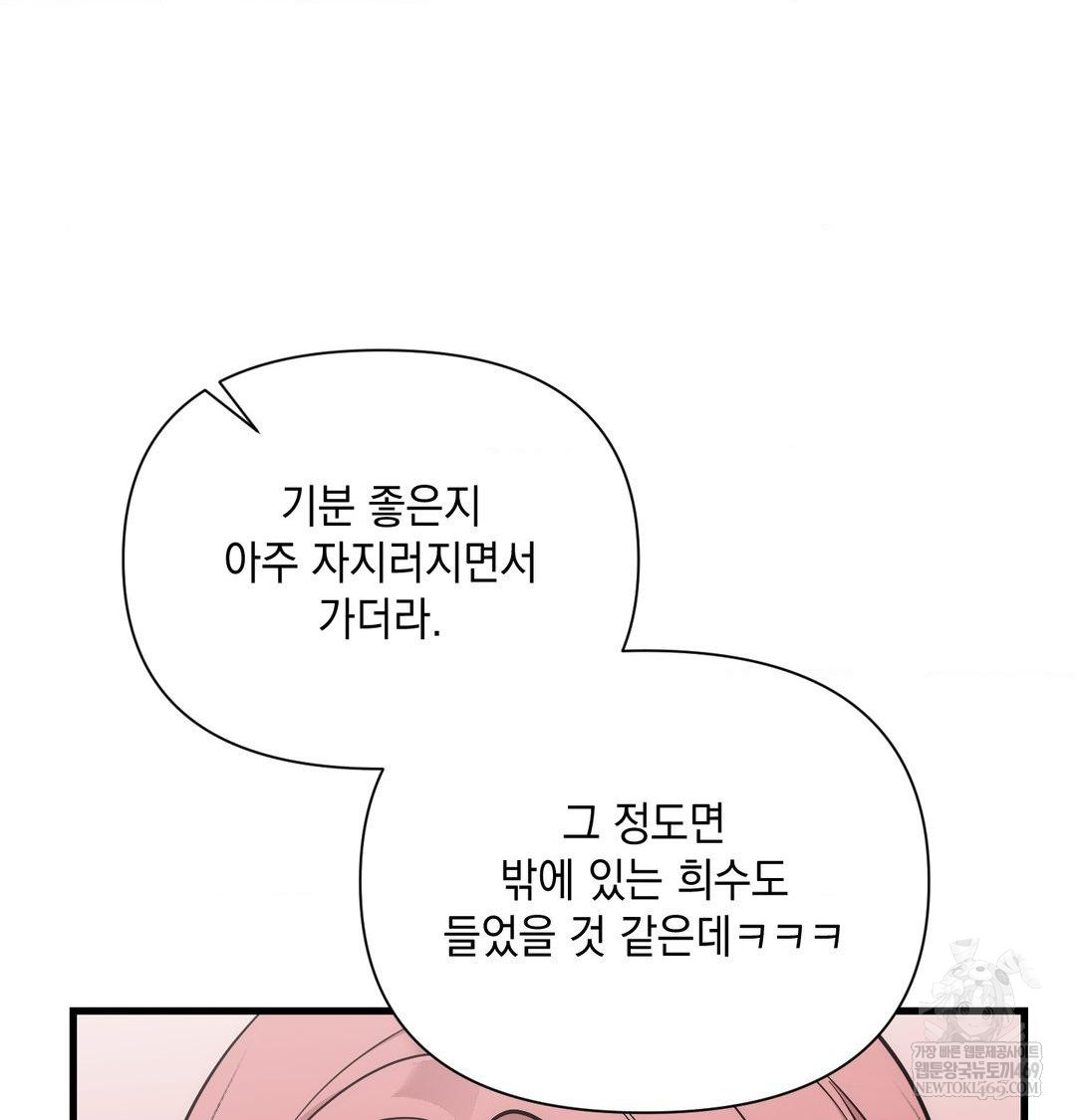 That Kind of Thing Happened Raw - Chapter 41 Page 93