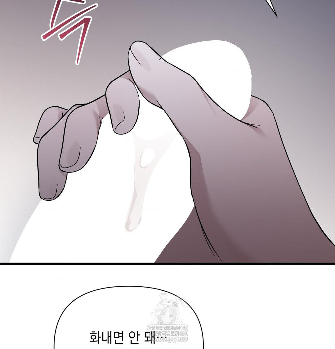 That Kind of Thing Happened Raw - Chapter 42 Page 108