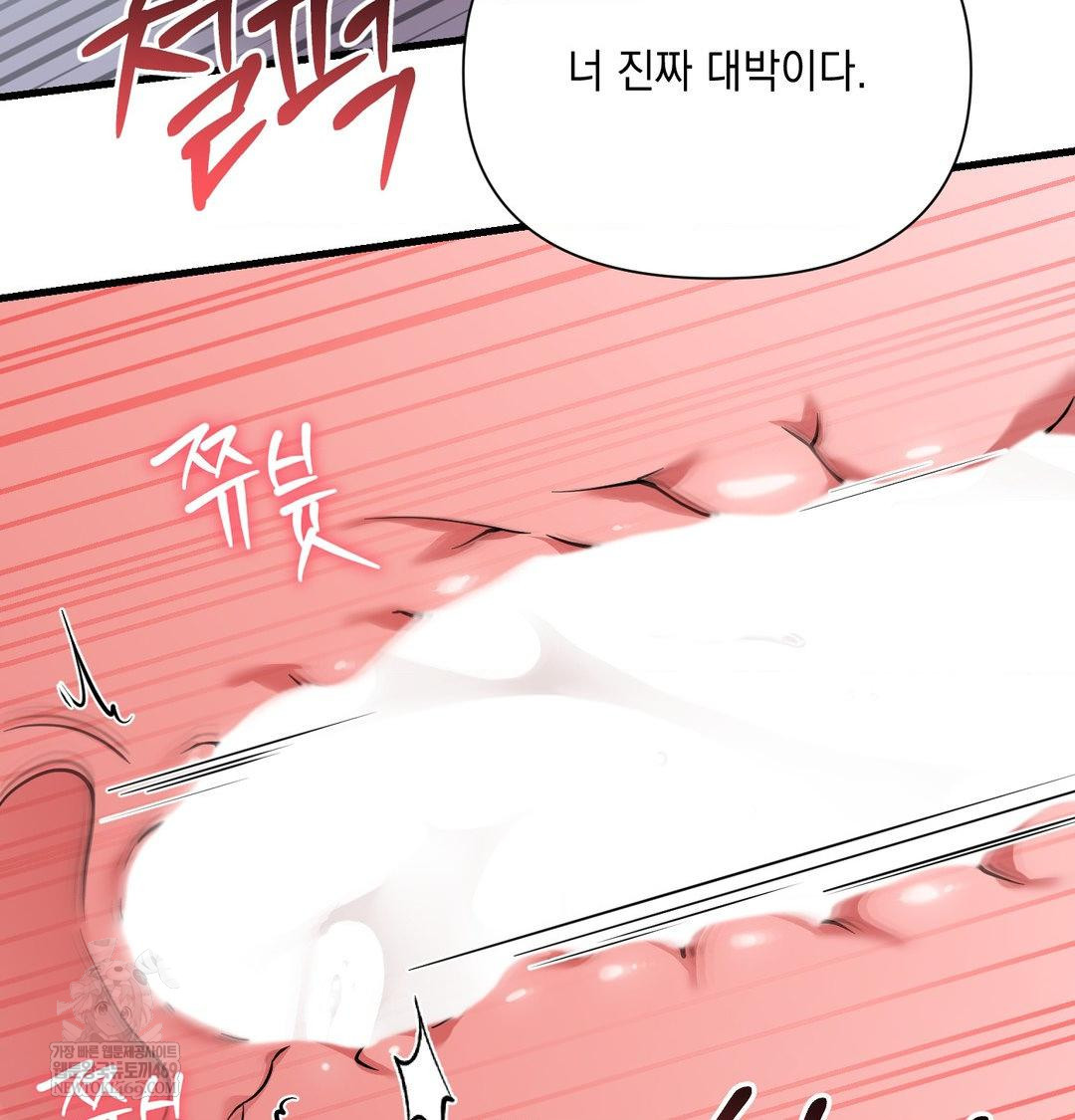 That Kind of Thing Happened Raw - Chapter 42 Page 16