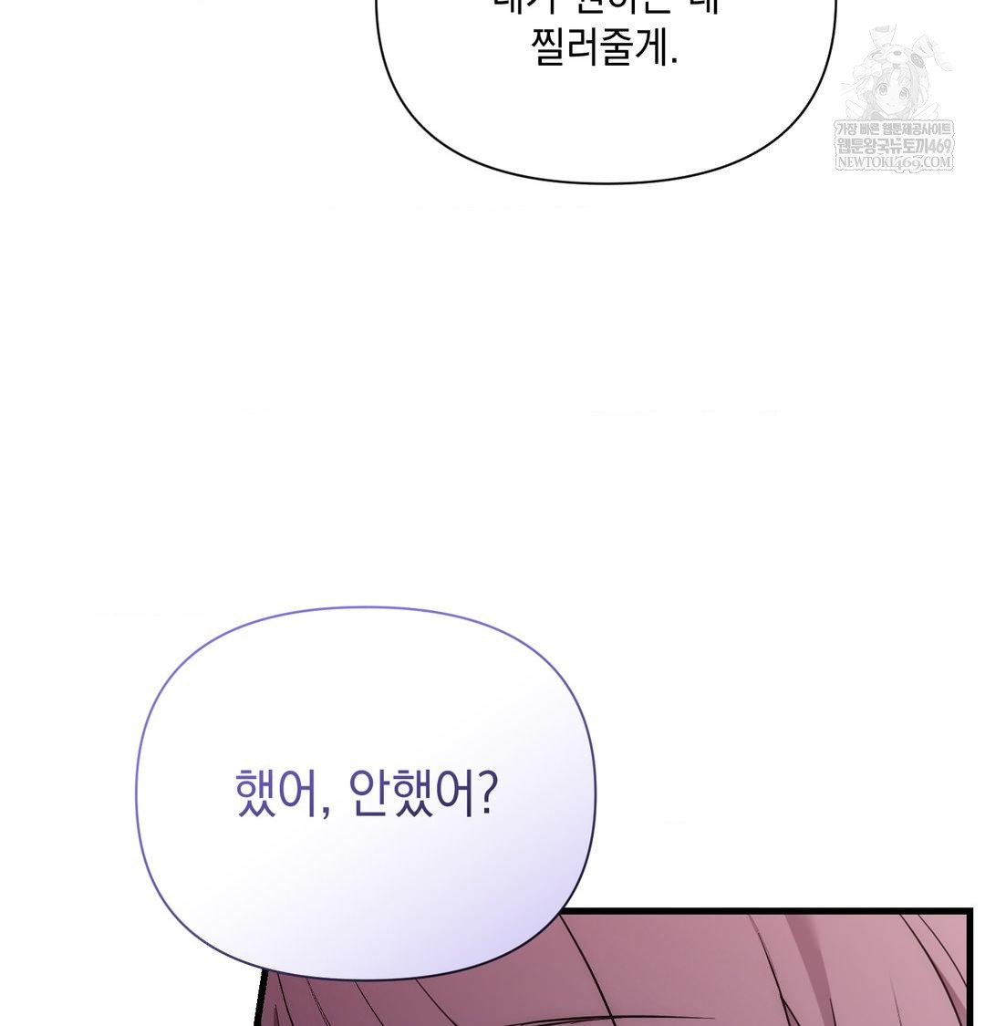 That Kind of Thing Happened Raw - Chapter 42 Page 38