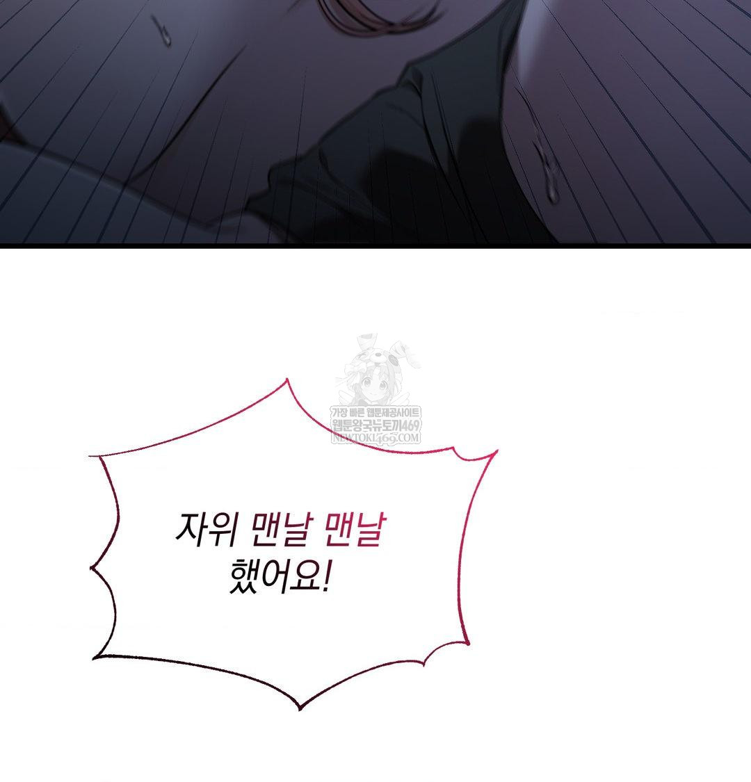 That Kind of Thing Happened Raw - Chapter 42 Page 42