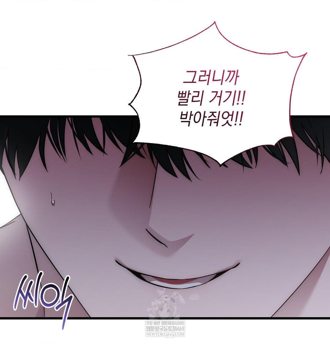 That Kind of Thing Happened Raw - Chapter 42 Page 43