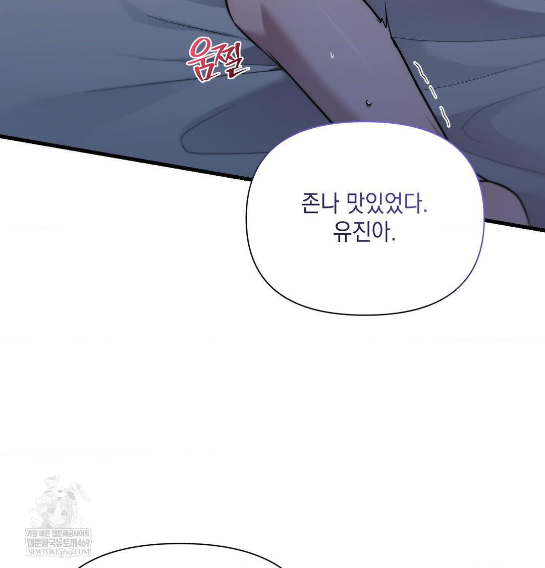 That Kind of Thing Happened Raw - Chapter 42 Page 72