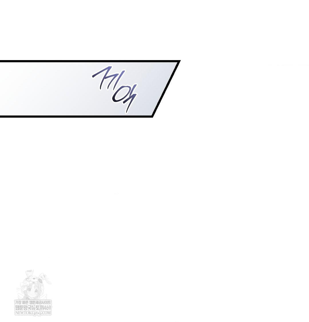 That Kind of Thing Happened Raw - Chapter 42 Page 77