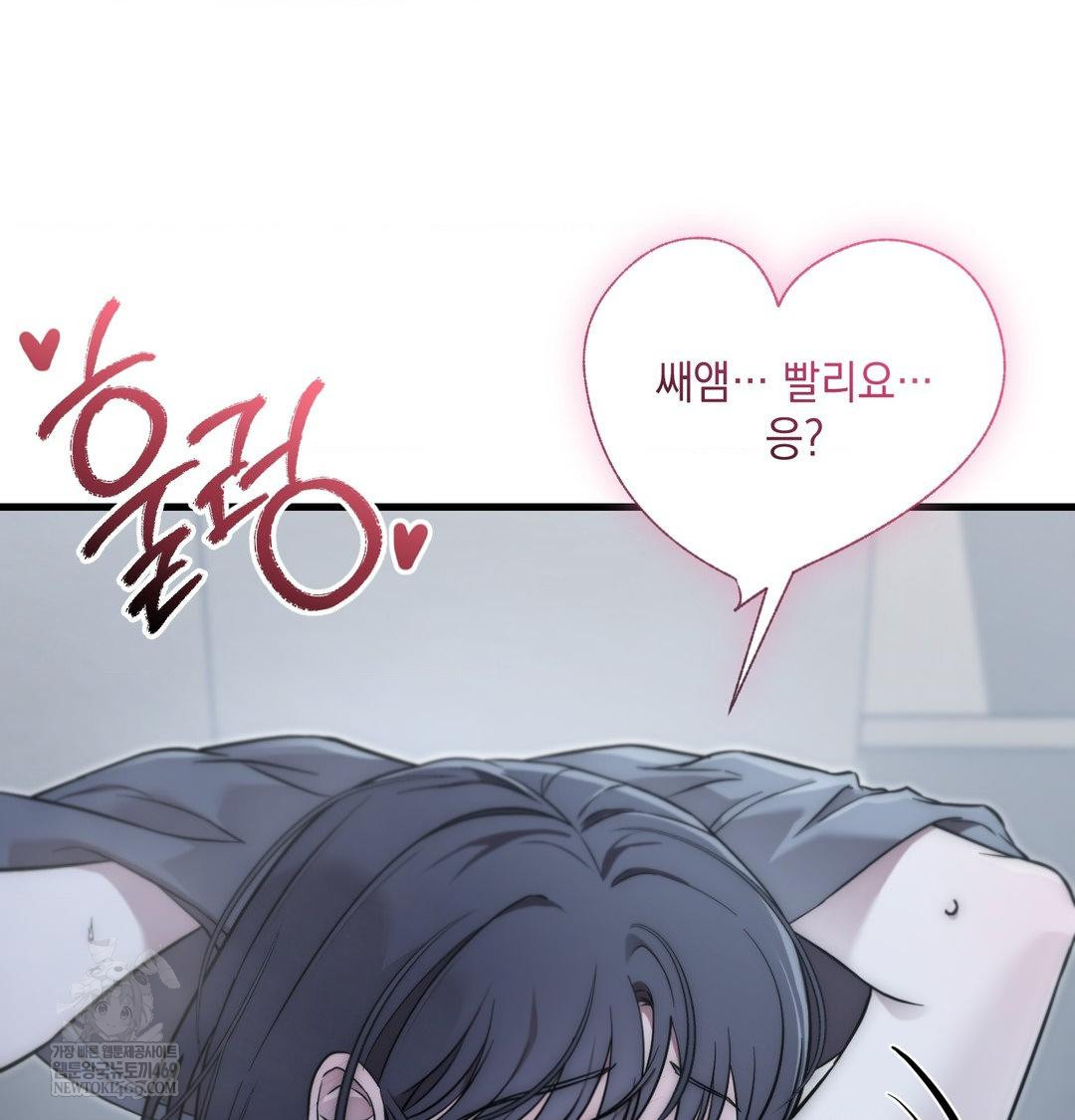 That Kind of Thing Happened Raw - Chapter 42 Page 91