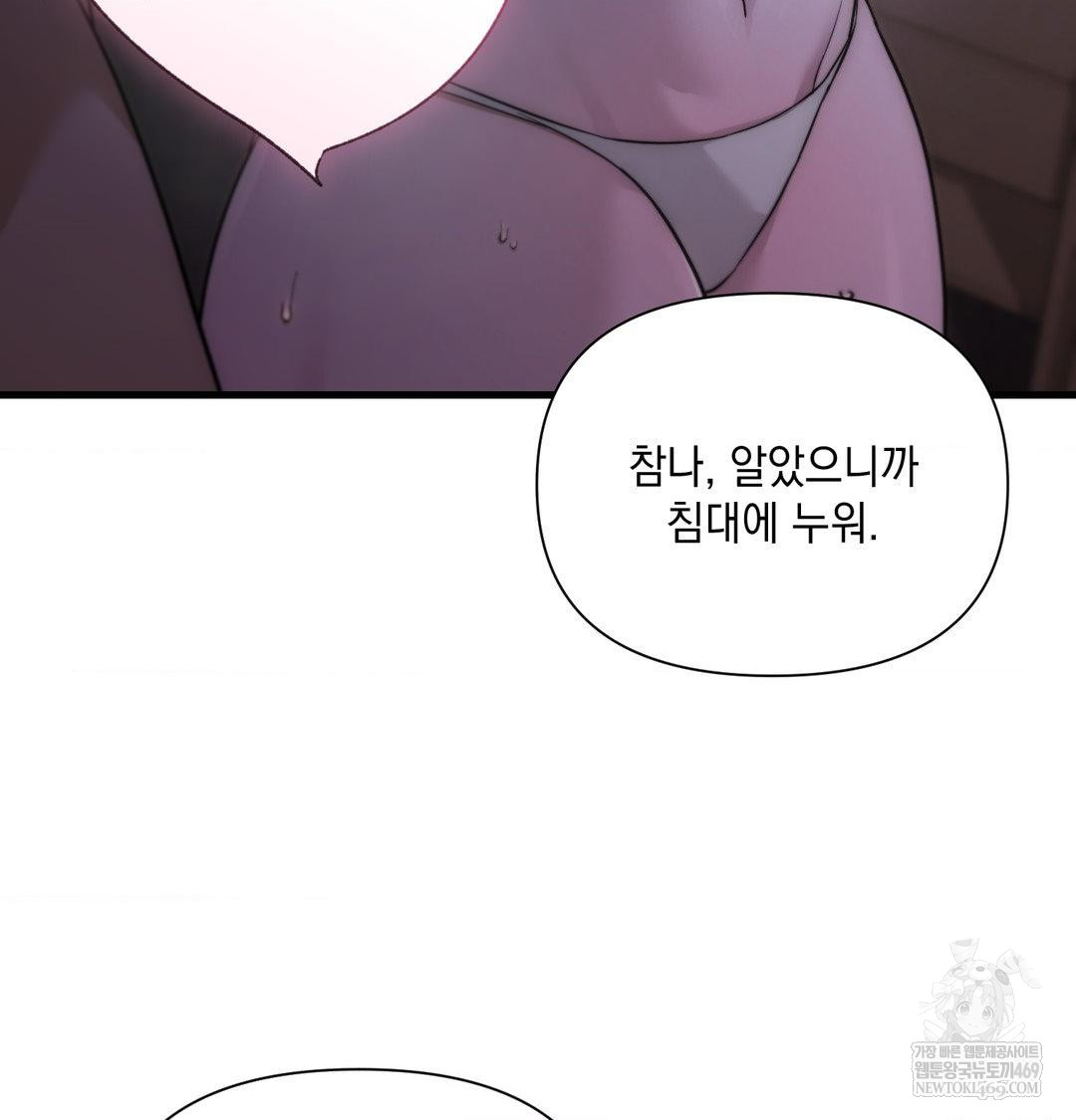 That Kind of Thing Happened Raw - Chapter 42 Page 93