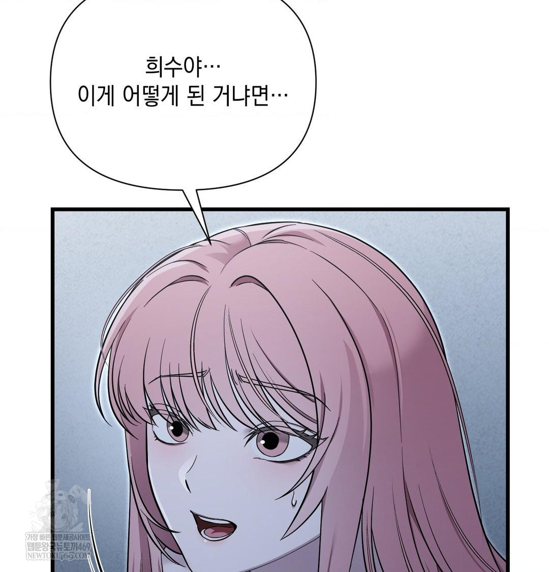 That Kind of Thing Happened Raw - Chapter 42 Page 94