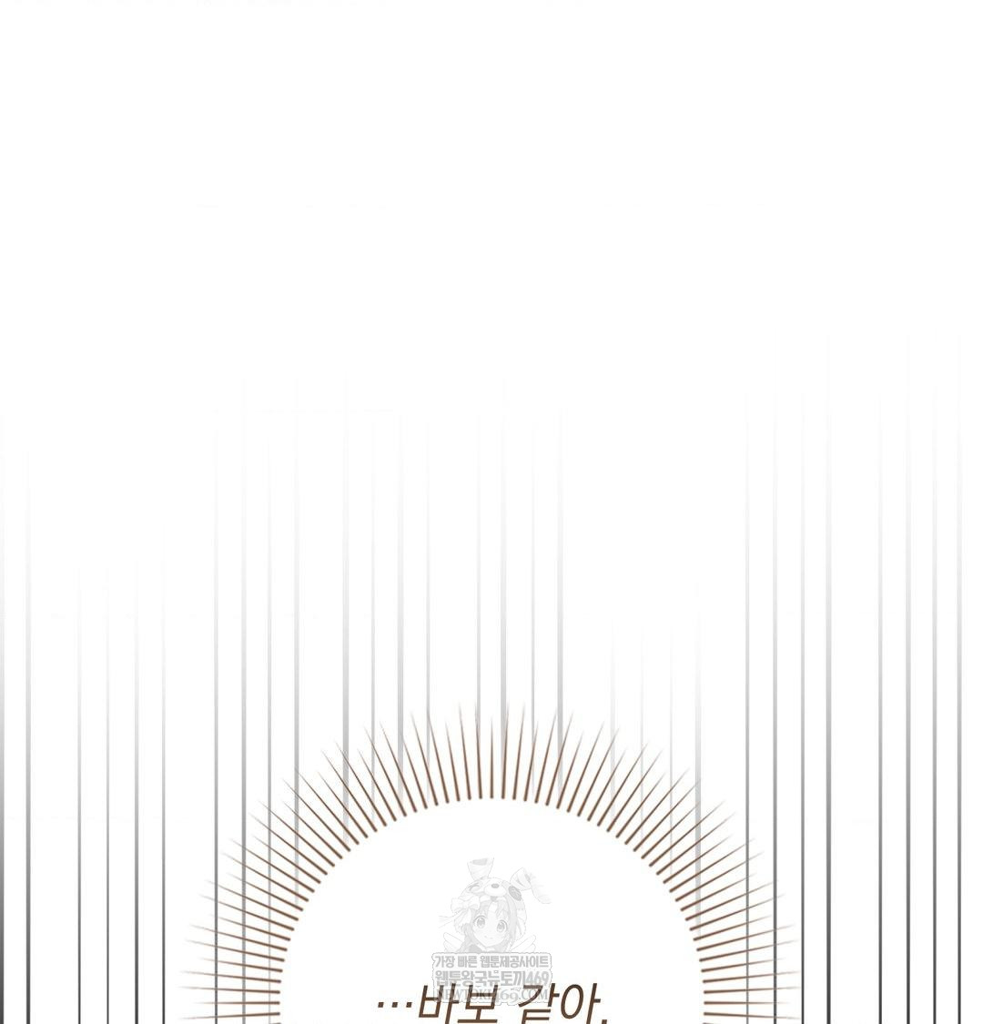 That Kind of Thing Happened Raw - Chapter 43 Page 44