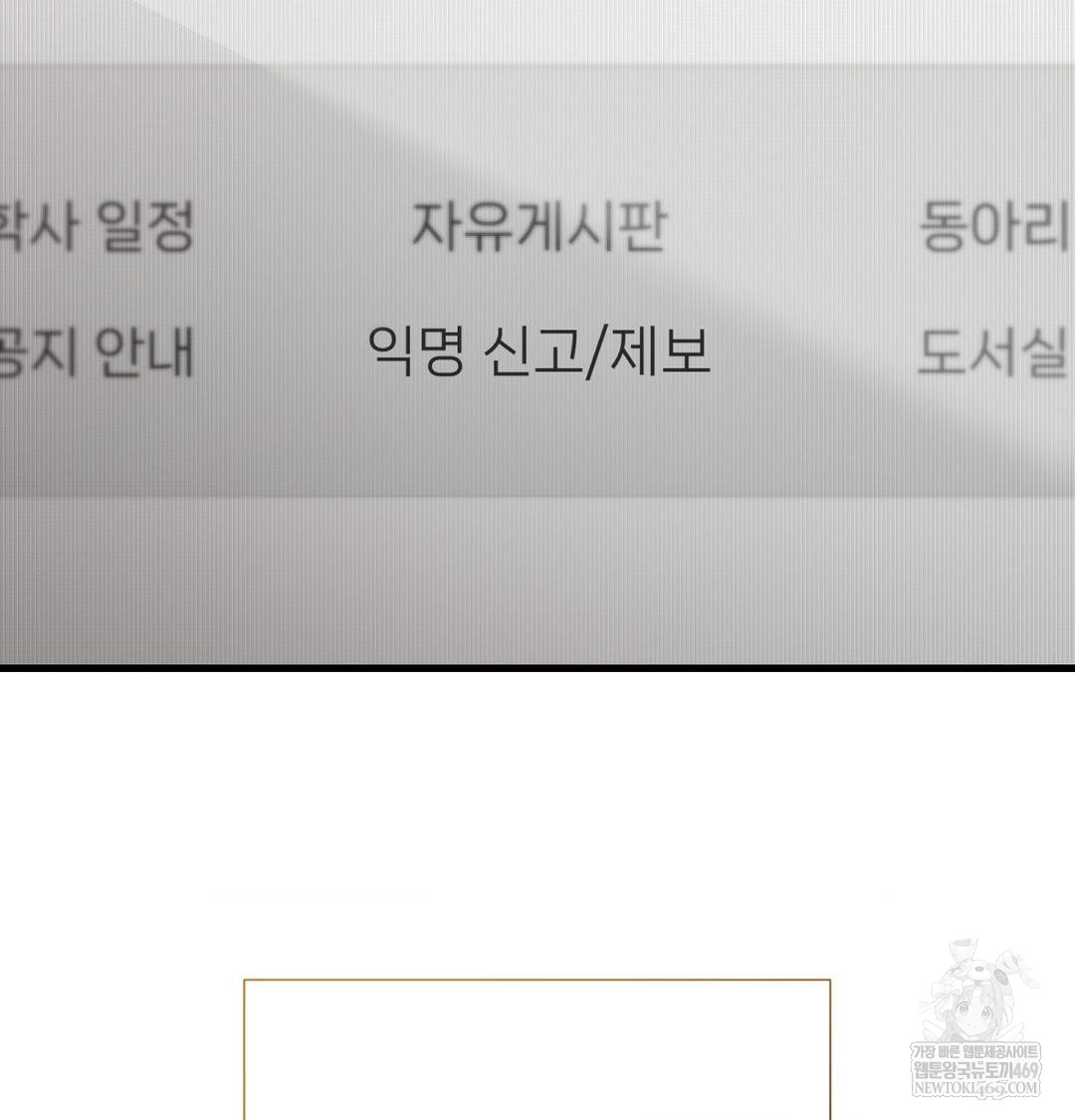 That Kind of Thing Happened Raw - Chapter 43 Page 57