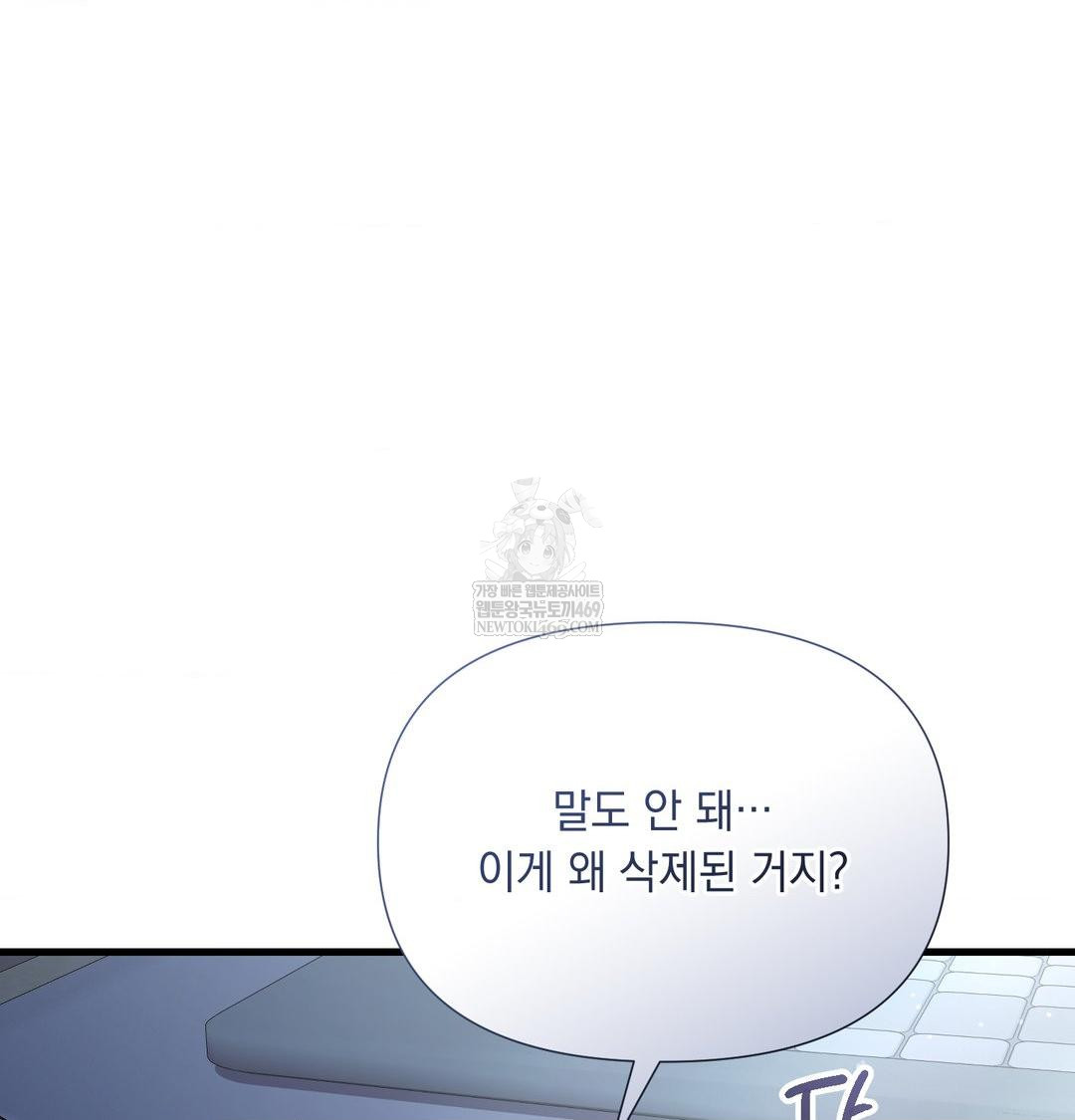 That Kind of Thing Happened Raw - Chapter 43 Page 90