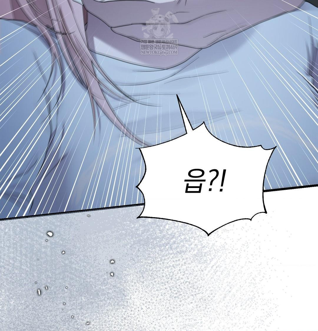 That Kind of Thing Happened Raw - Chapter 43 Page 96