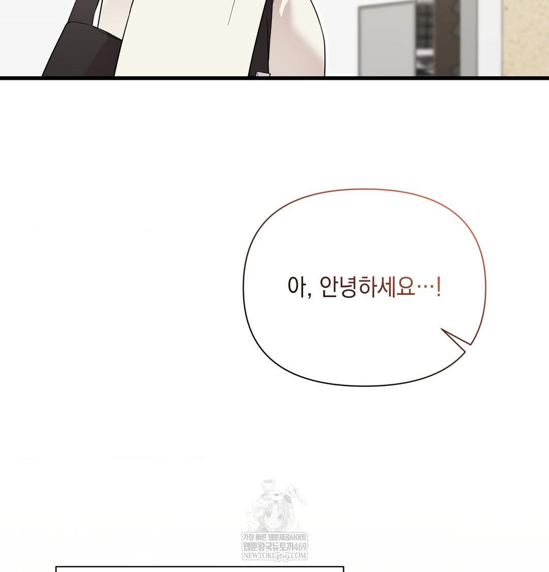 That Kind of Thing Happened Raw - Chapter 44 Page 115