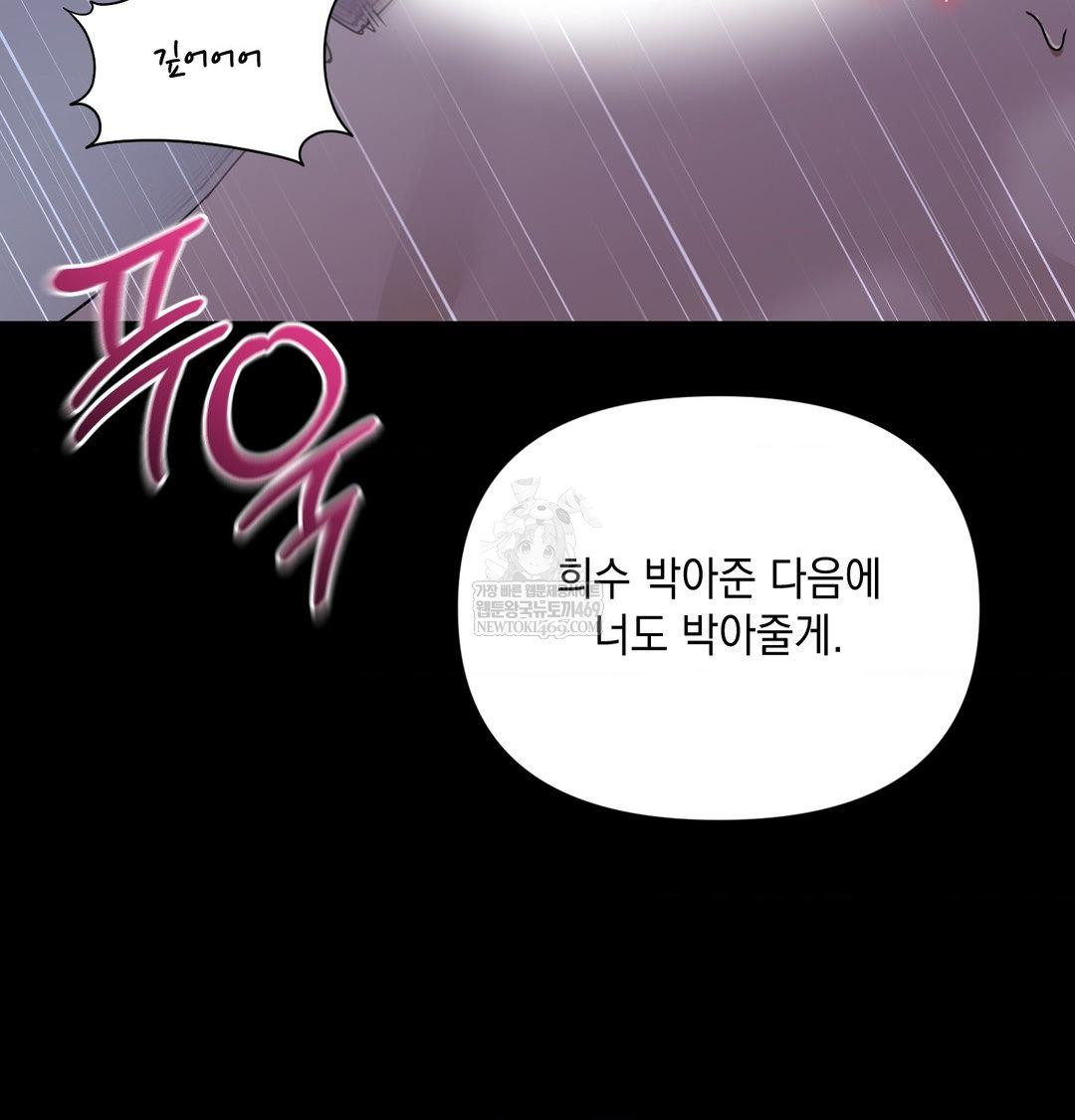 That Kind of Thing Happened Raw - Chapter 44 Page 138