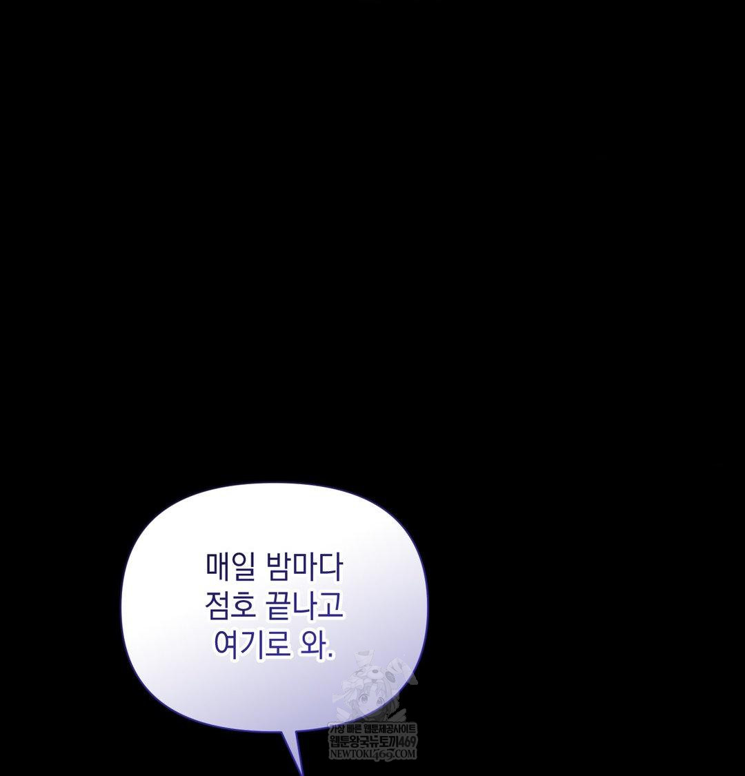 That Kind of Thing Happened Raw - Chapter 44 Page 87