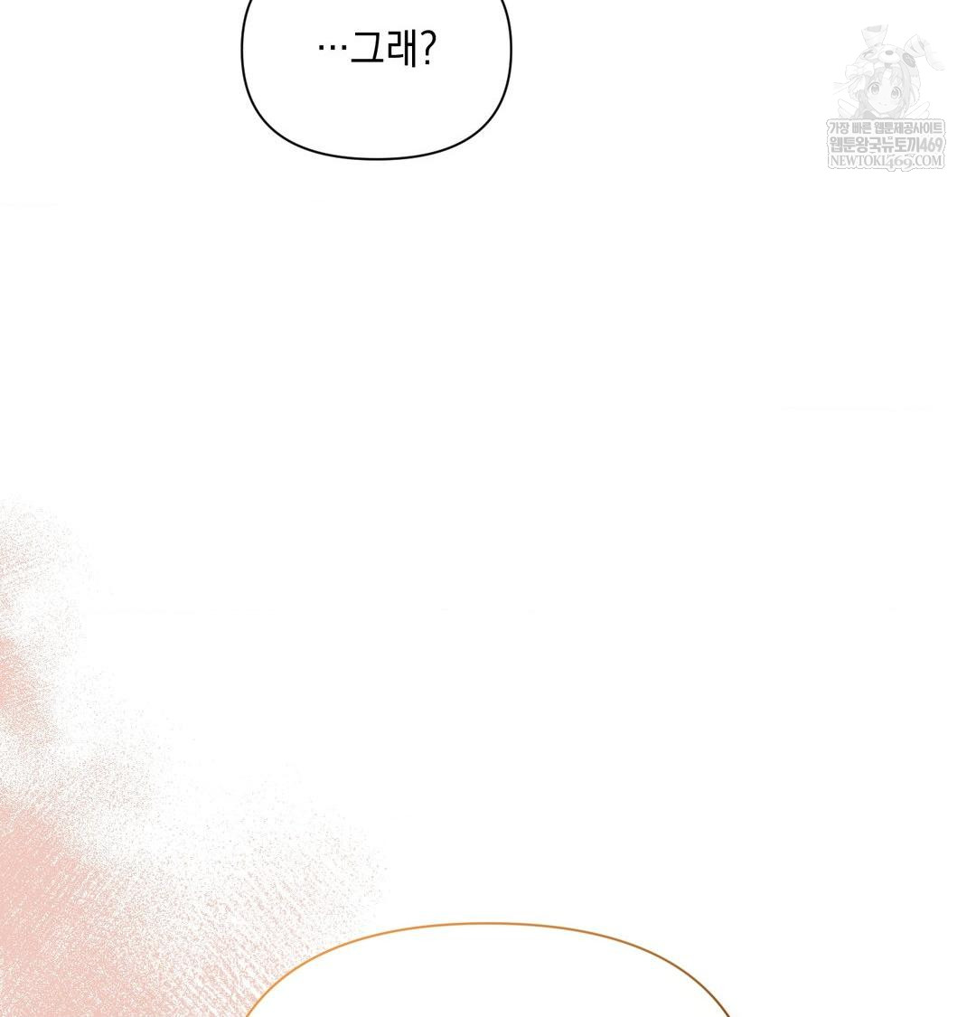 That Kind of Thing Happened Raw - Chapter 45 Page 10