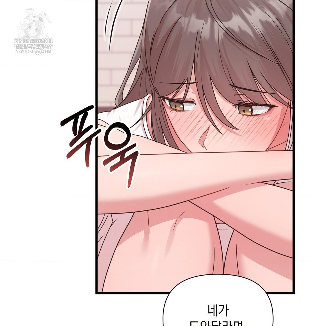 That Kind of Thing Happened Raw - Chapter 45 Page 100