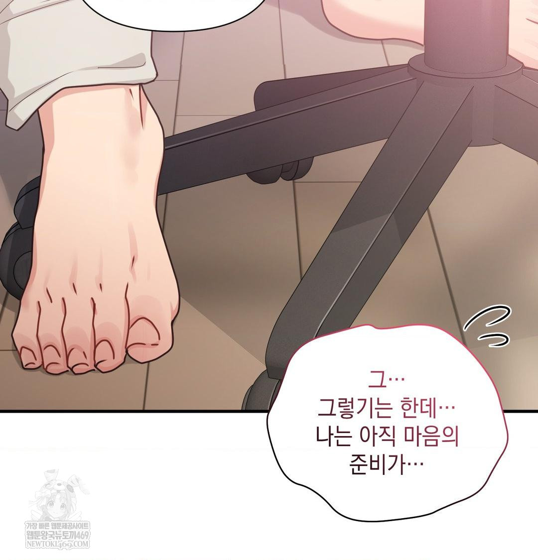 That Kind of Thing Happened Raw - Chapter 45 Page 142