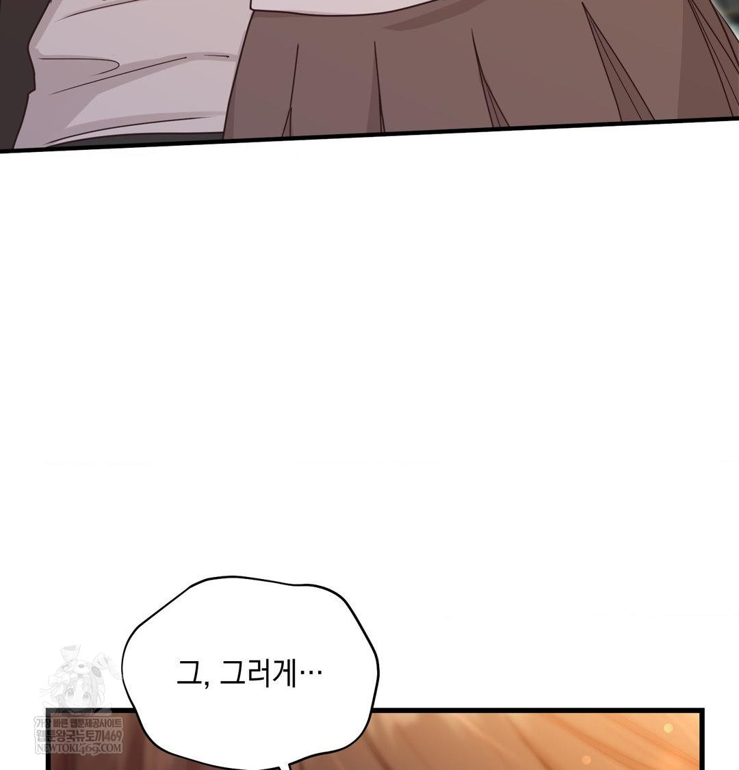 That Kind of Thing Happened Raw - Chapter 45 Page 20