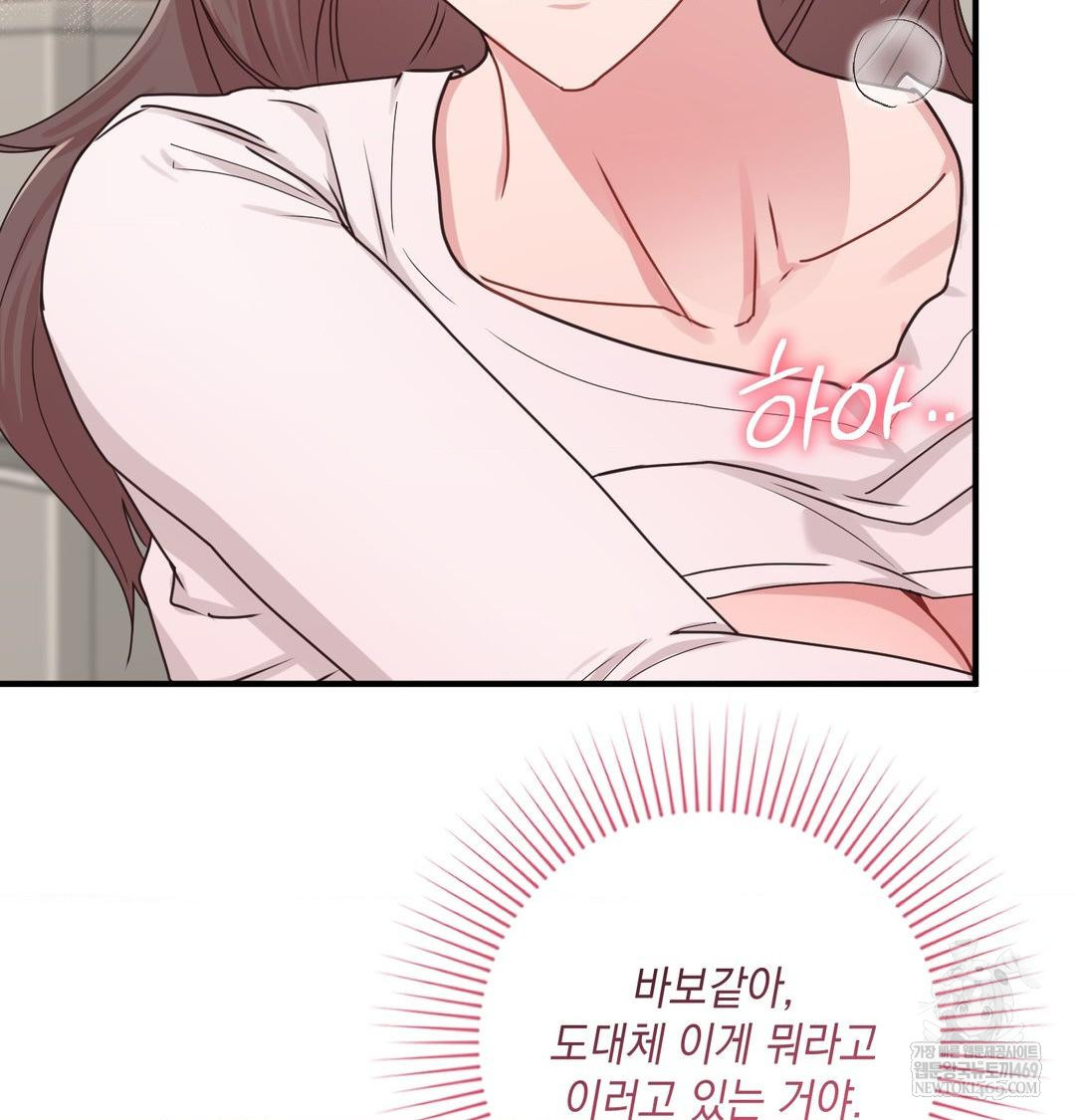 That Kind of Thing Happened Raw - Chapter 45 Page 41