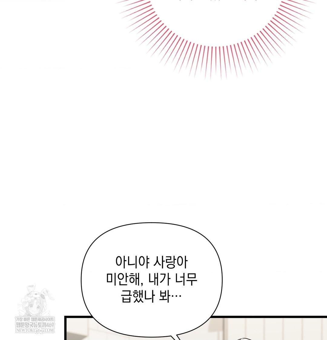 That Kind of Thing Happened Raw - Chapter 45 Page 42