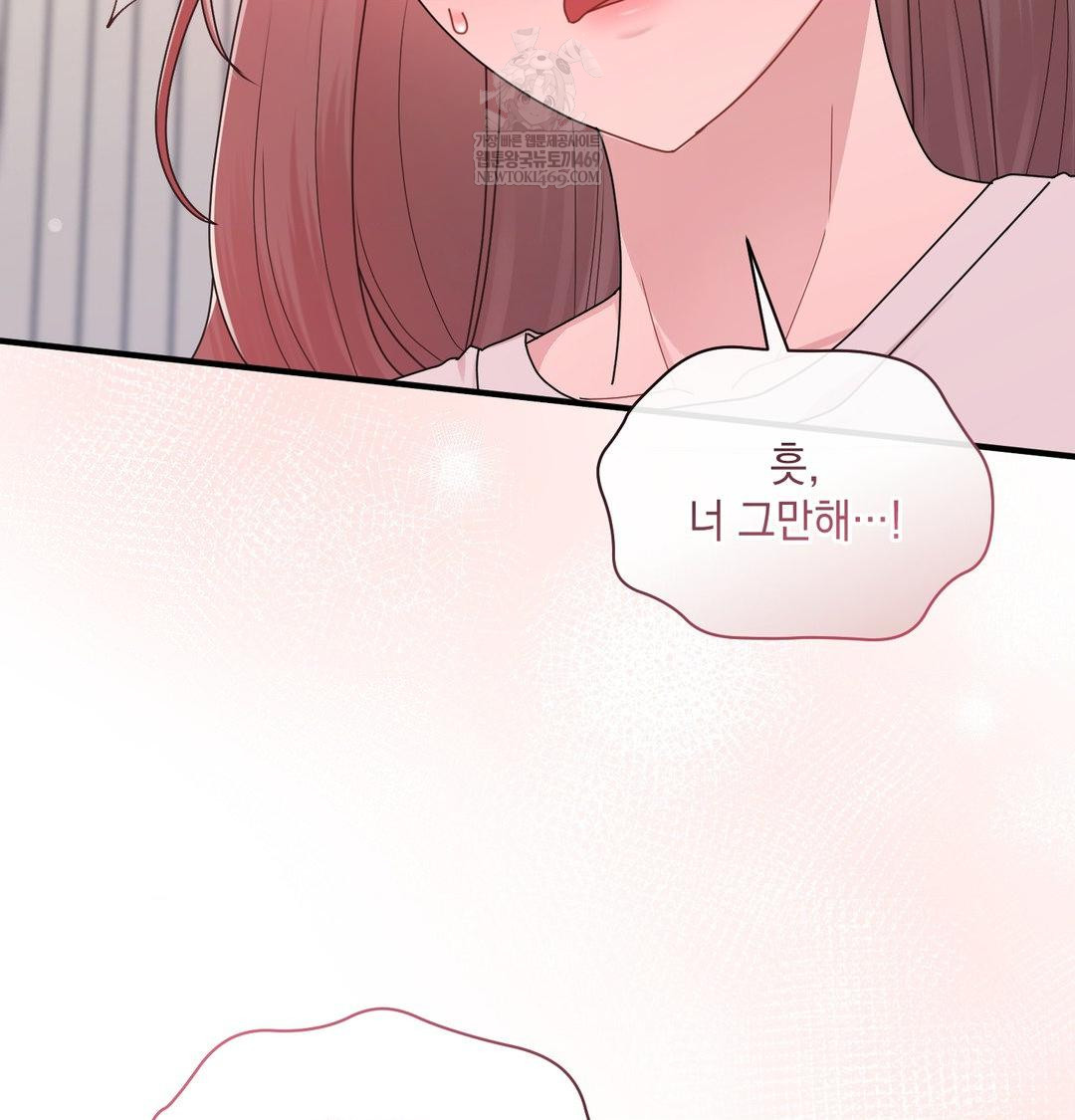 That Kind of Thing Happened Raw - Chapter 46 Page 10