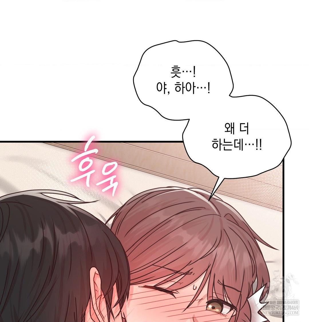 That Kind of Thing Happened Raw - Chapter 46 Page 29