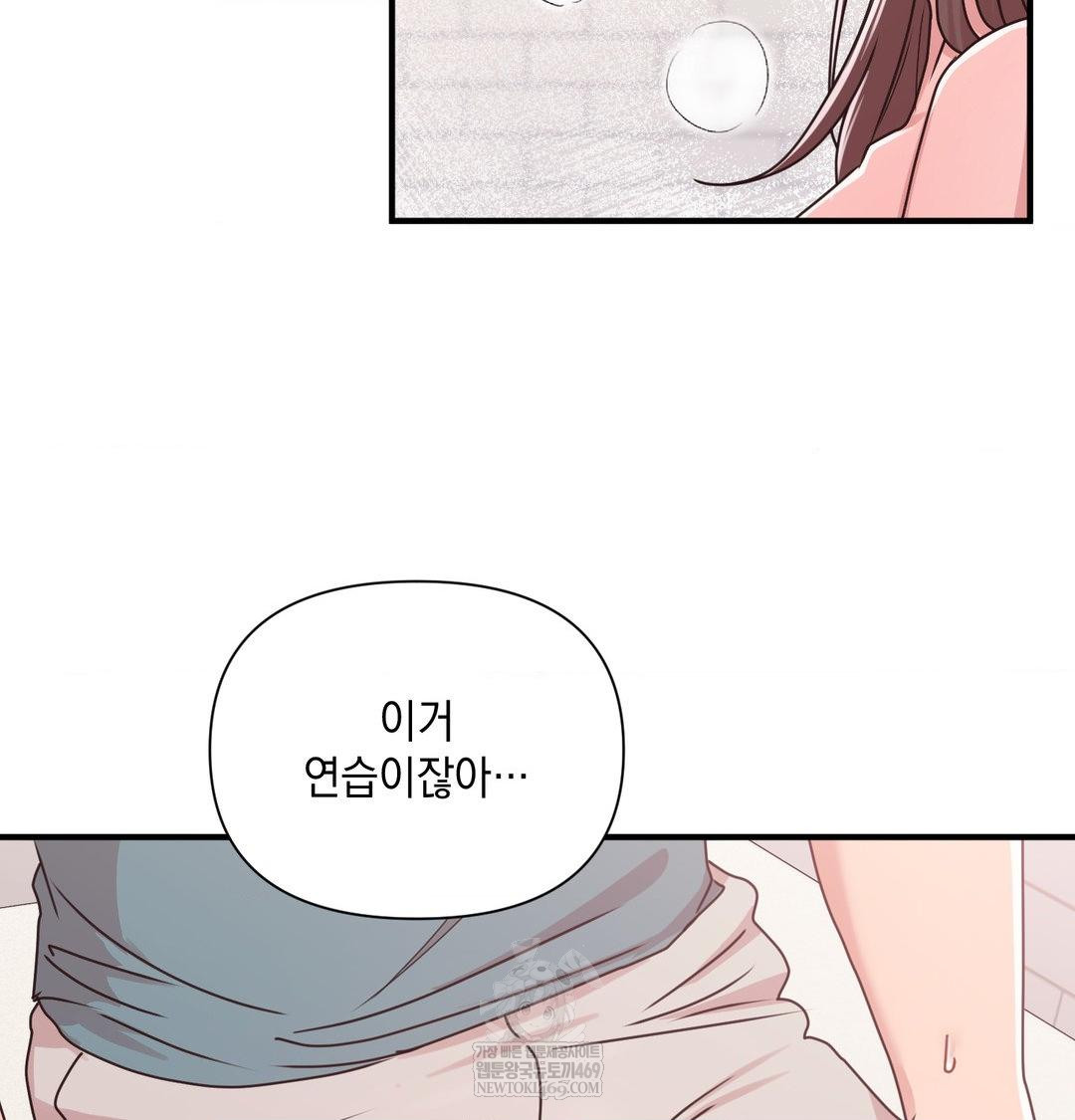 That Kind of Thing Happened Raw - Chapter 46 Page 69