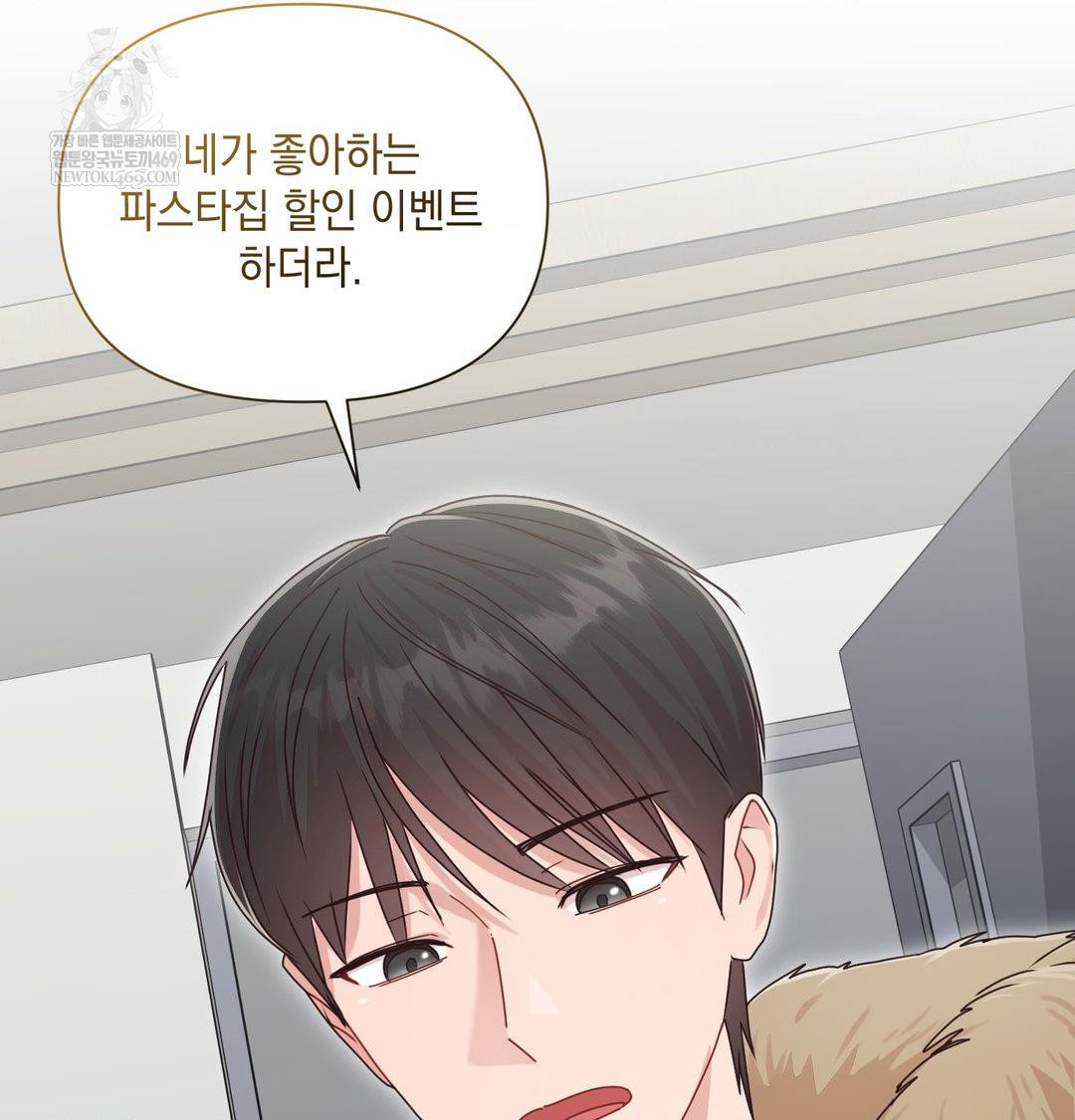 That Kind of Thing Happened Raw - Chapter 47 Page 104