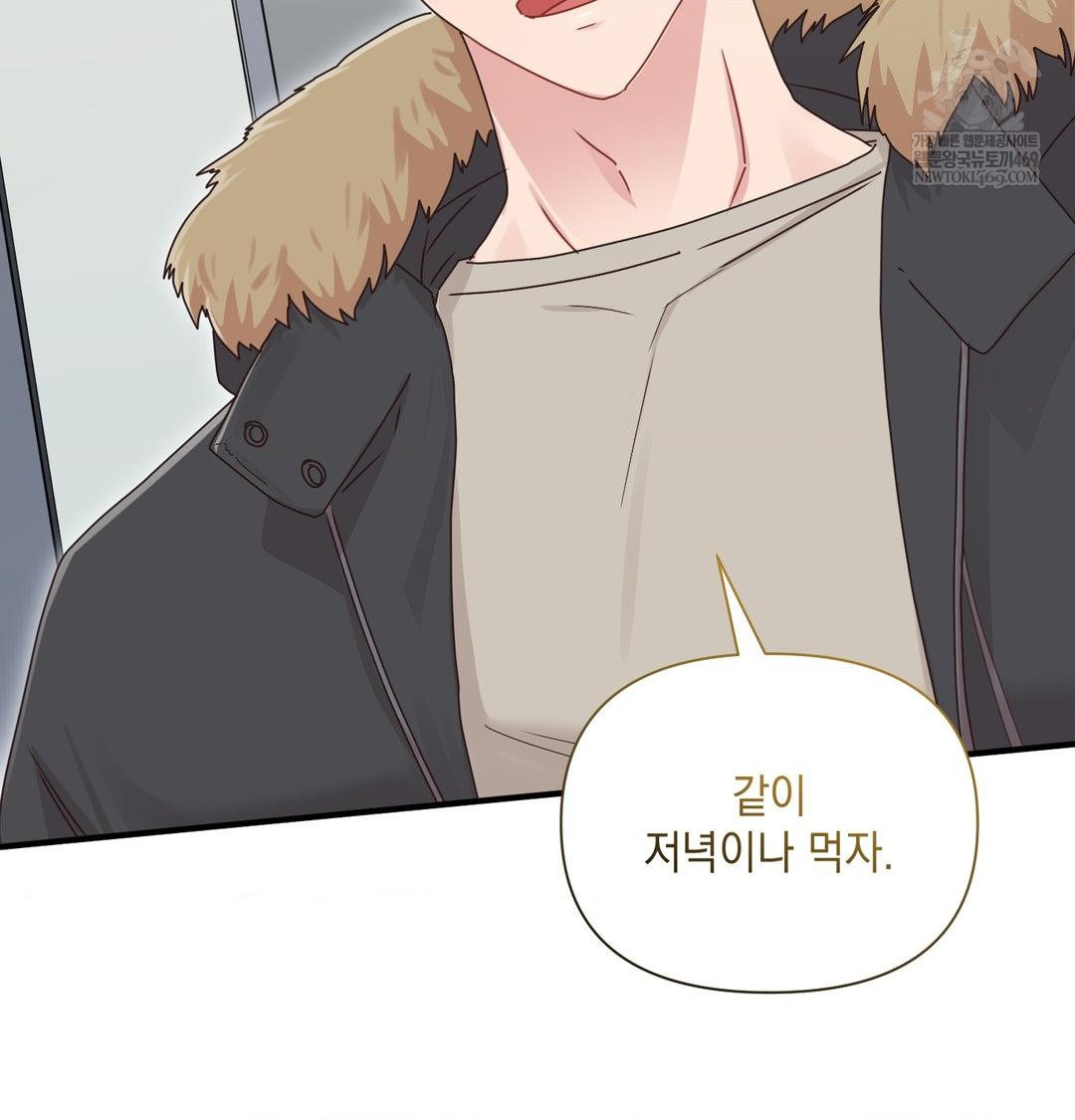 That Kind of Thing Happened Raw - Chapter 47 Page 105