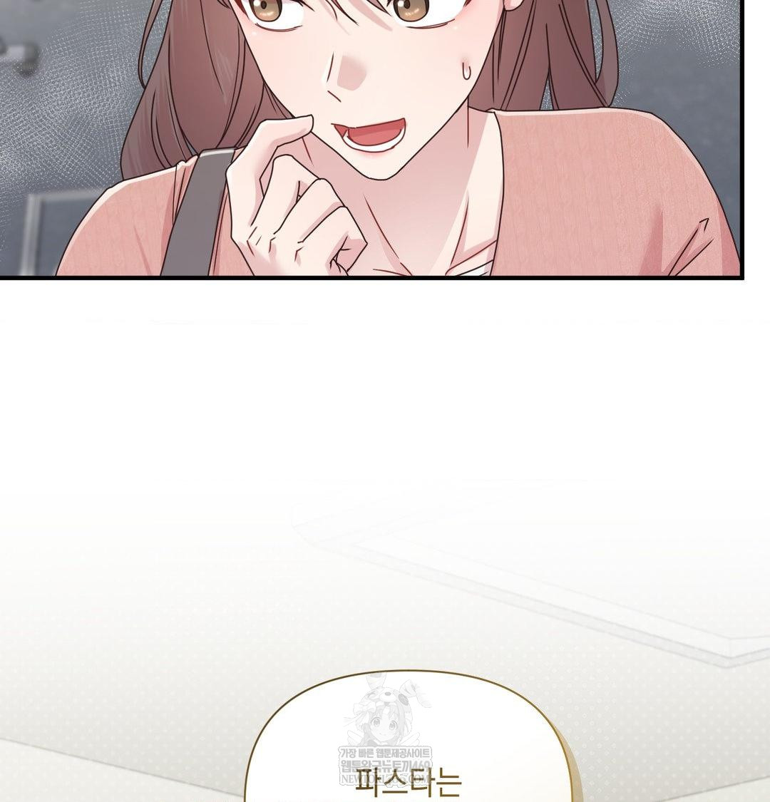 That Kind of Thing Happened Raw - Chapter 47 Page 111