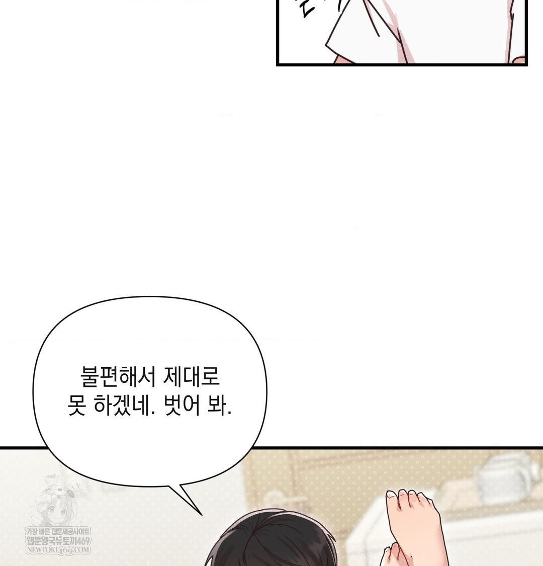 That Kind of Thing Happened Raw - Chapter 47 Page 20