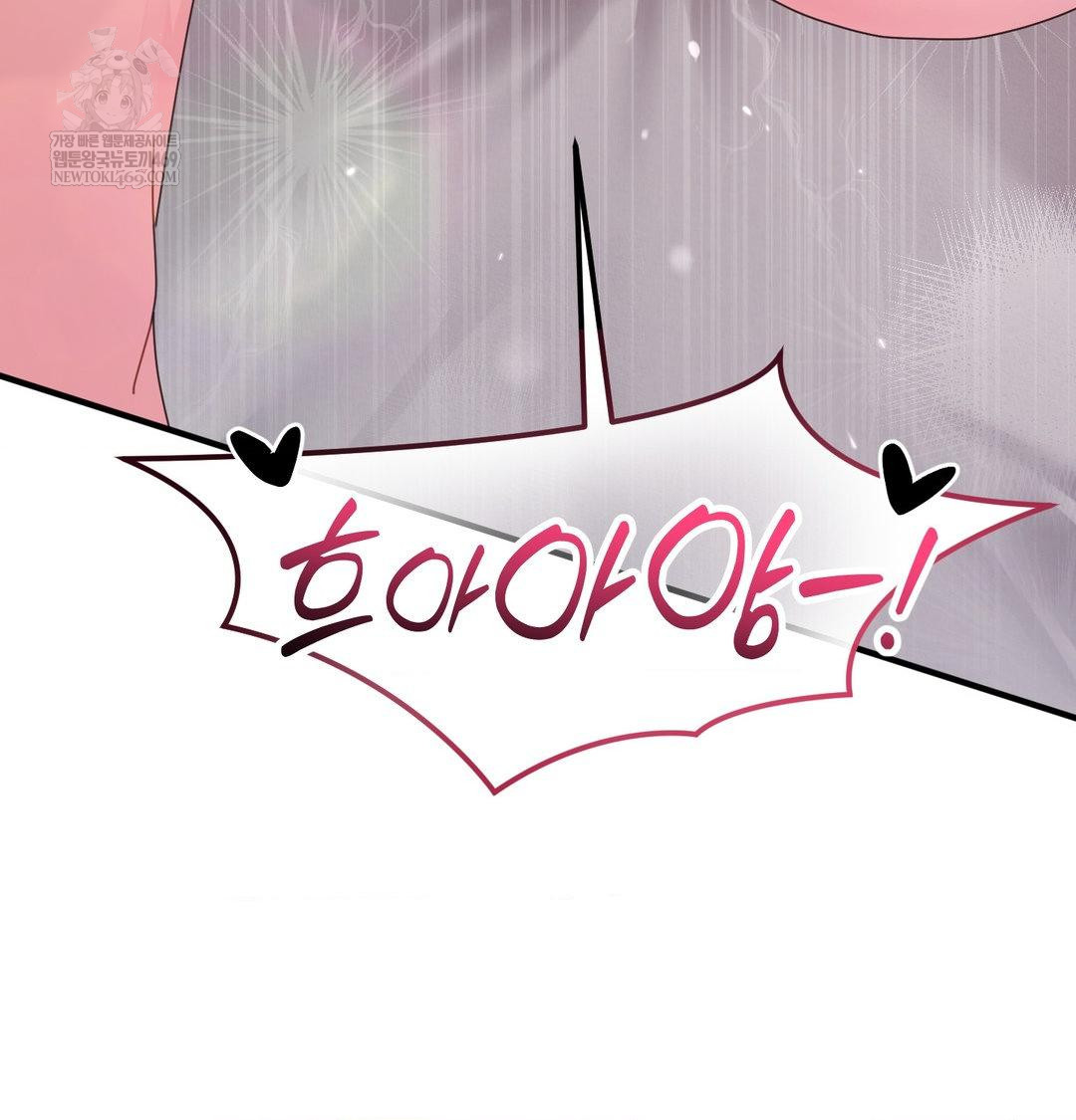 That Kind of Thing Happened Raw - Chapter 47 Page 76