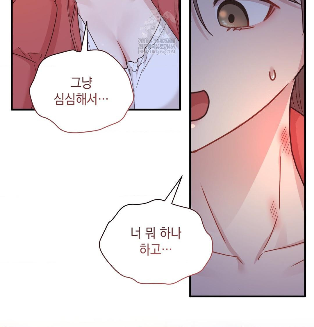 That Kind of Thing Happened Raw - Chapter 48 Page 107