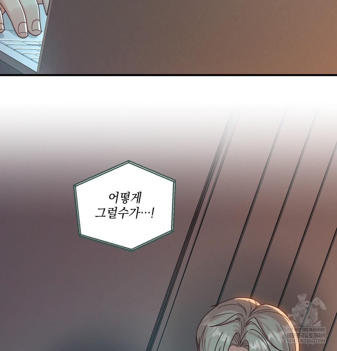 That Kind of Thing Happened Raw - Chapter 48 Page 2