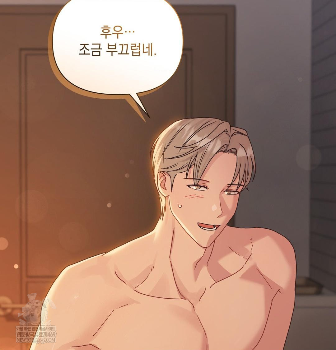 That Kind of Thing Happened Raw - Chapter 48 Page 29