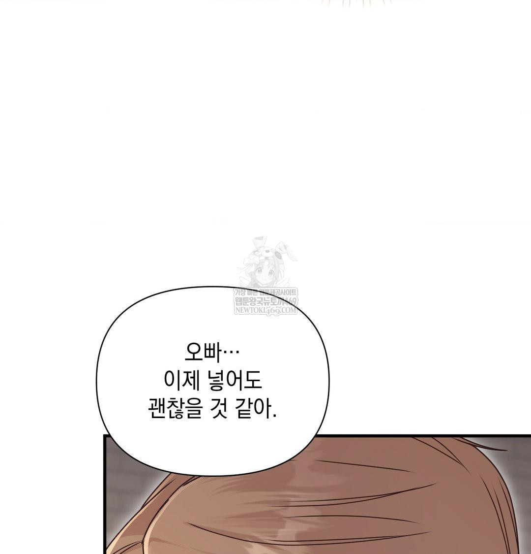 That Kind of Thing Happened Raw - Chapter 48 Page 41