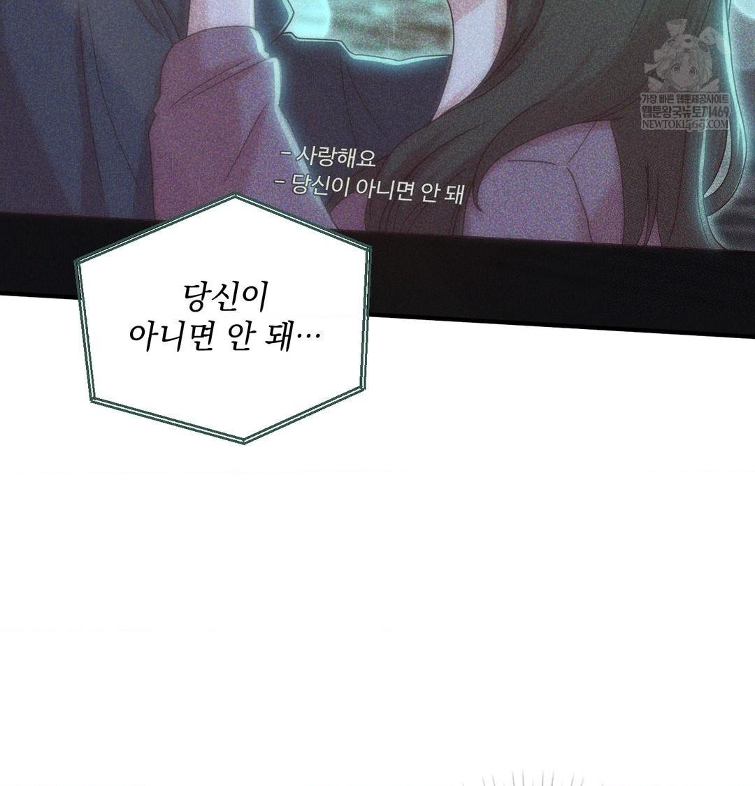 That Kind of Thing Happened Raw - Chapter 48 Page 6