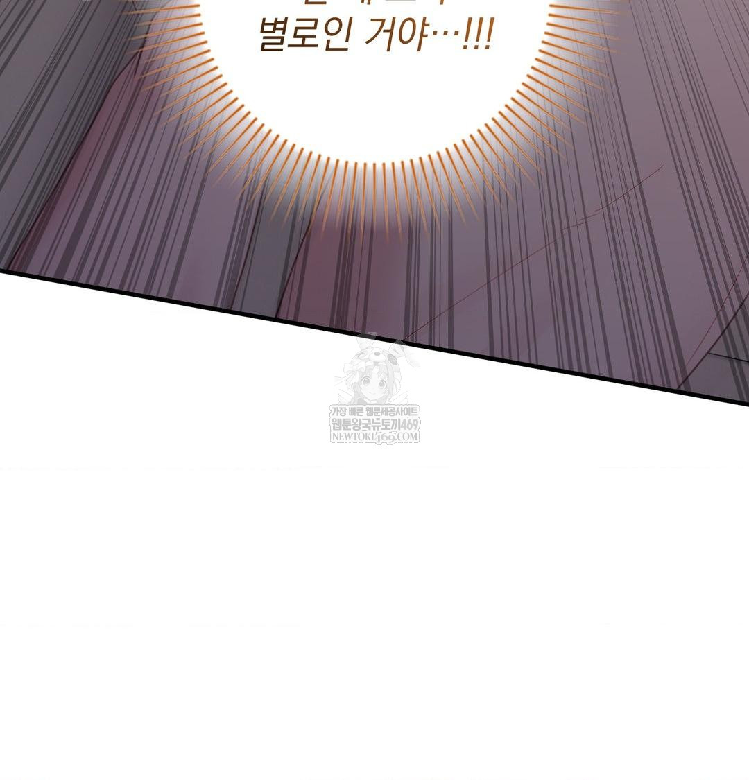 That Kind of Thing Happened Raw - Chapter 48 Page 66