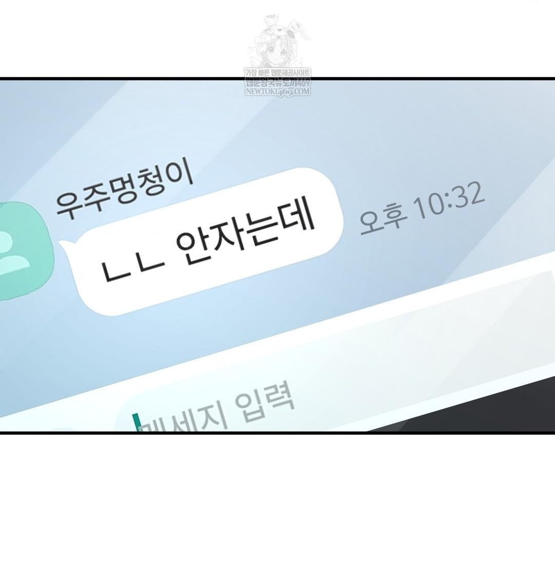 That Kind of Thing Happened Raw - Chapter 48 Page 90