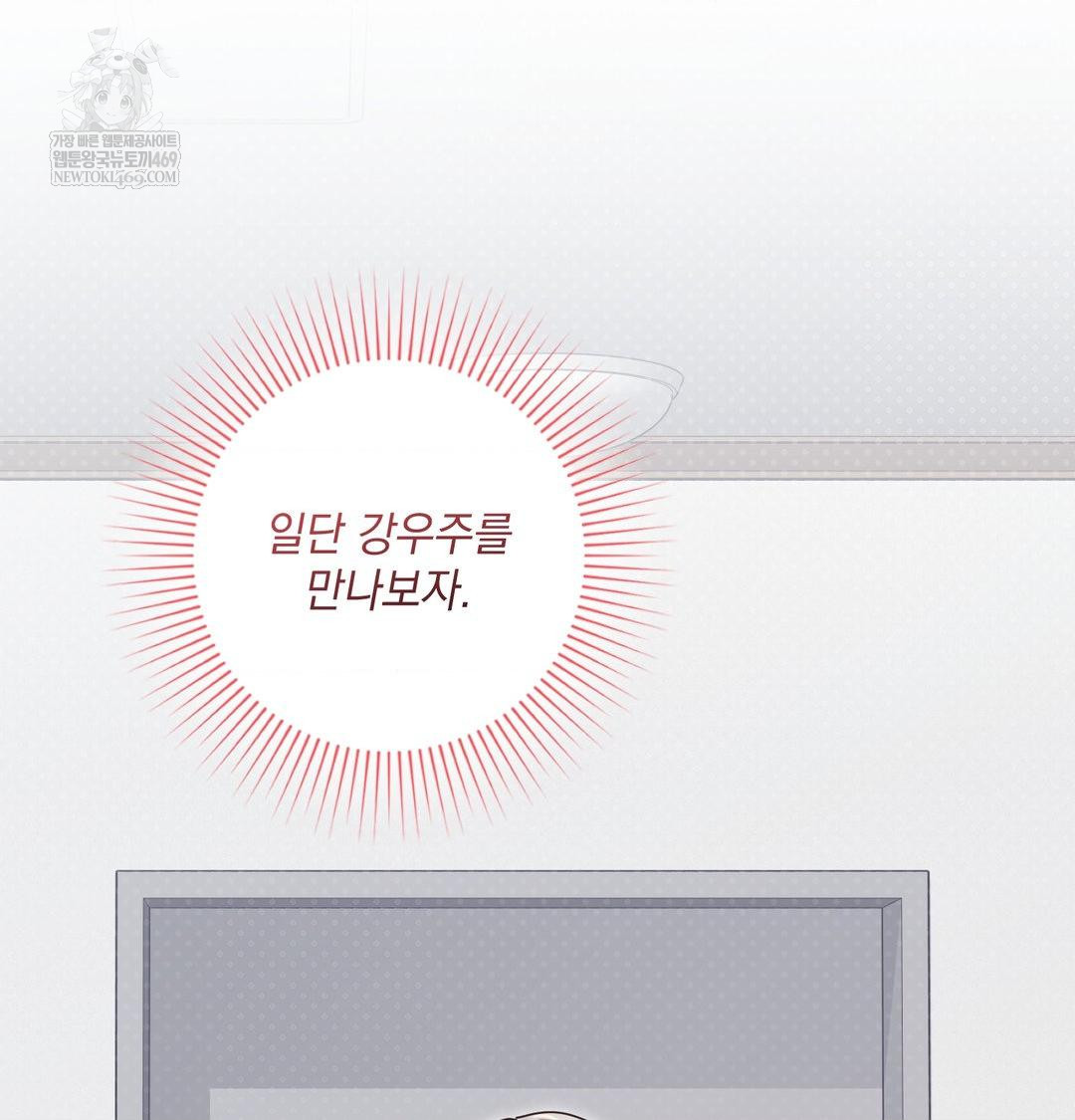 That Kind of Thing Happened Raw - Chapter 48 Page 95