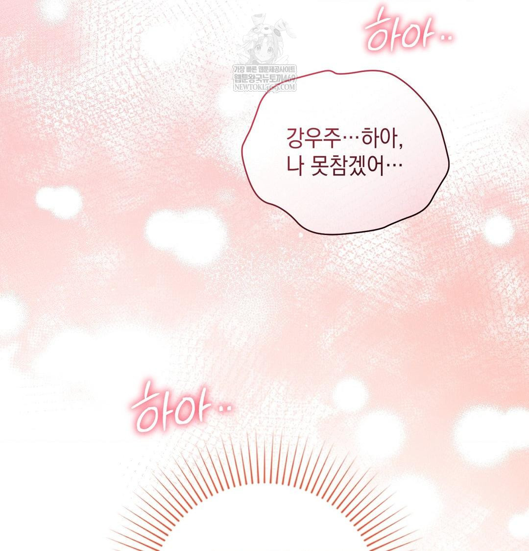 That Kind of Thing Happened Raw - Chapter 49 Page 44