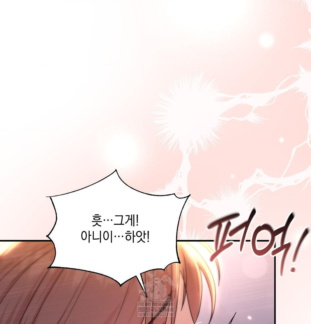 That Kind of Thing Happened Raw - Chapter 49 Page 67