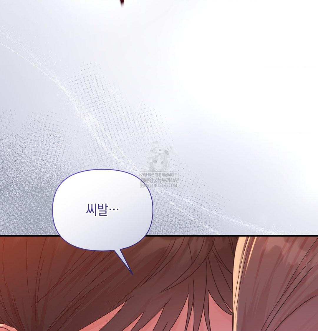 That Kind of Thing Happened Raw - Chapter 49 Page 79