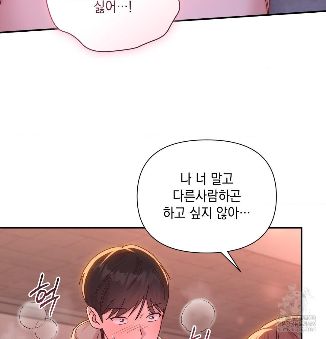 That Kind of Thing Happened Raw - Chapter 49 Page 85