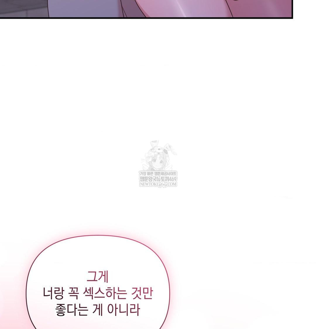 That Kind of Thing Happened Raw - Chapter 49 Page 87