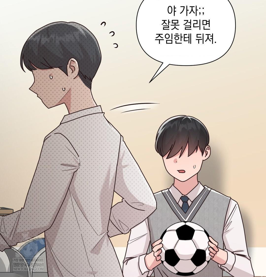 That Kind of Thing Happened Raw - Chapter 50 Page 17