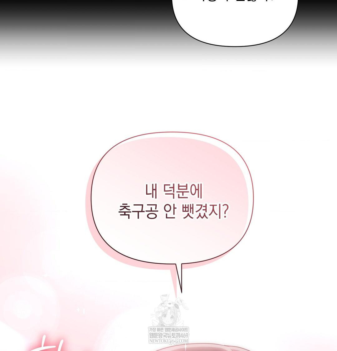 That Kind of Thing Happened Raw - Chapter 50 Page 20